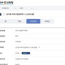 중급회계 필기노트 문의 이미지