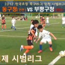 [ KFA 8인제 시범리그 ] 현장중계 영상 이미지