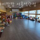 스카이방방(석관점) 이미지