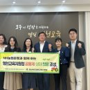 농협은행 영천시지부 | 영천교육지원청-NH농협은행 영천시지부, ‘공동체 텃밭’ 조성으로 자연과 공존하는 생태 지역사회 협력...