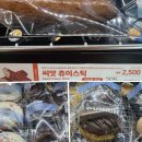 던킨 부산부민병원점 | 던킨도너츠 11월신상 도넛 덕천부민병원점(두바이도넛X)