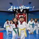 금모래 태권도장 이미지