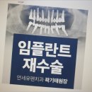 연세유펜치과의원 이미지