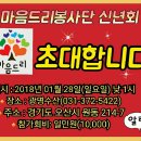 🍒{마음드리봉사단} 신년회에 초대합니다 이미지