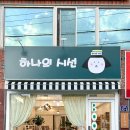 하나의시선골목책방 이미지