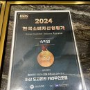 도고온천 카라무인호텔 이미지