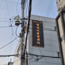 삼안로291번길 이미지