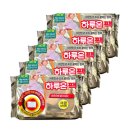 온하루