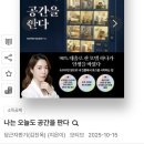 김진옥 | [리뷰] 나는 오늘도 공간을 판다 by 당근자판기(김진옥)