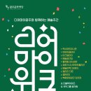 광주디어 이미지
