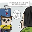 조석 작가의 아내 애봉이가 결혼 생활중 진짜 힘들다는 부분.jpg 이미지