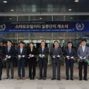 (주)스마트텍
