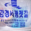 서광상회