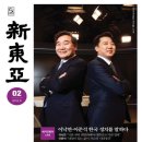 (주)동아일보사