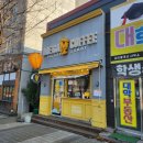 메가MGC커피상주경북대점 | 메가MGC커피 상주경북대점 신상메뉴 초코눈송이 피스타치오 프라페 가격 및 칼로리