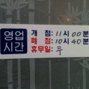 일미해장국 이미지