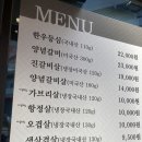 하농숯불갈비 이미지