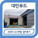 대민푸드