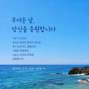힐링 - 양구군 양구새싹로 22 | 힐링