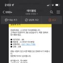 스시이안 - 하남시 미사강변중앙로 174 | 스시이안