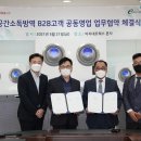 남부B2B 이미지
