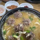 김삿갓 순대국