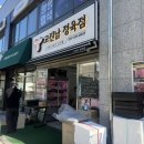 선도정육점 | 구리 한우 선물세트 추천 고진남정육점 내돈내산 솔직후기