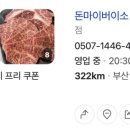 돈마이버이소