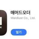 매머드익스프레스보라매공원점 - 동작구 보라매로5길 43 | 매머드익스프레스보라매공원점