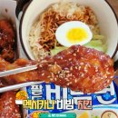 맥시카나 비빔치킨 가격 할인 멕시카나 팔도 비빔면
