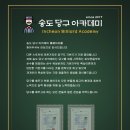 송도당구아카데미 이미지