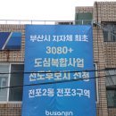 전포2동-3 이미지