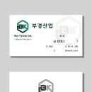 "부경산업" 명함 디자인 후기
