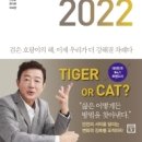 569회 독서토론회 [트렌드 코리아 2022] 2021년 11월 18일(목) PM07:30 일하는여성아카데미(홍대역1번출구) 이미지