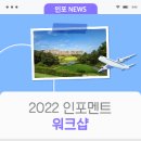 인포멘트 네이버블로그