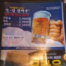 크라운호프 간석사거리점