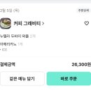 그래비티 | 두바이 와플 배달 그래비티 천안 카페 후기