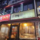 명품왕족발 | [서울/용산] 명품원조한방왕족발 용산역 노포 족발맛집 내돈내산 후기