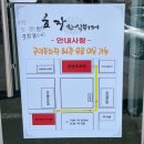 중동 49 ~ 구천동 50-1 | 대전역 중동 맛집은 다양한 반찬이 많은 효자한식뷔페!