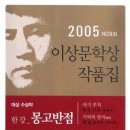 소설 <몽고반점>에서 만나는 우리 시대의 자화상 이미지