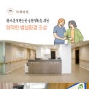 고려수재활병원 이미지