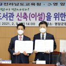 전라남도교육청영암도서관 이미지