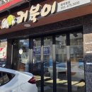 미성생고기 이미지