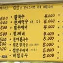 에덴국수