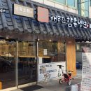 배무진 함흥냉면 | 내방역 보통맛집| 배무진 함흥냉면