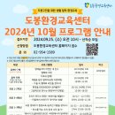 환경과 에너지 과학실험 이미지