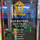 신성 노래연습장 이미지