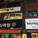 2002돼지마을식당 | 대전 은행동 성심당 근처 맛집 추천 돼지양념목살찌게구이 현지인 식당 돼지마을 다녀온 후기
