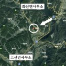 화산면사무소 이미지