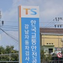 강남자동차검사소 | 자동차정기검진 준비물 소요시간 후기 대기시간 비용 한국교통안전공단 강남자동차검사소